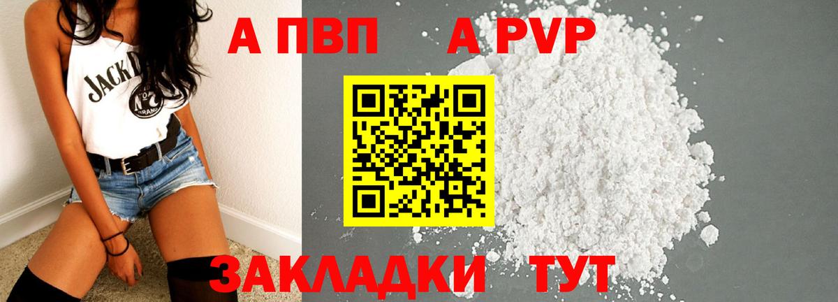 A PVP Crystall Самара