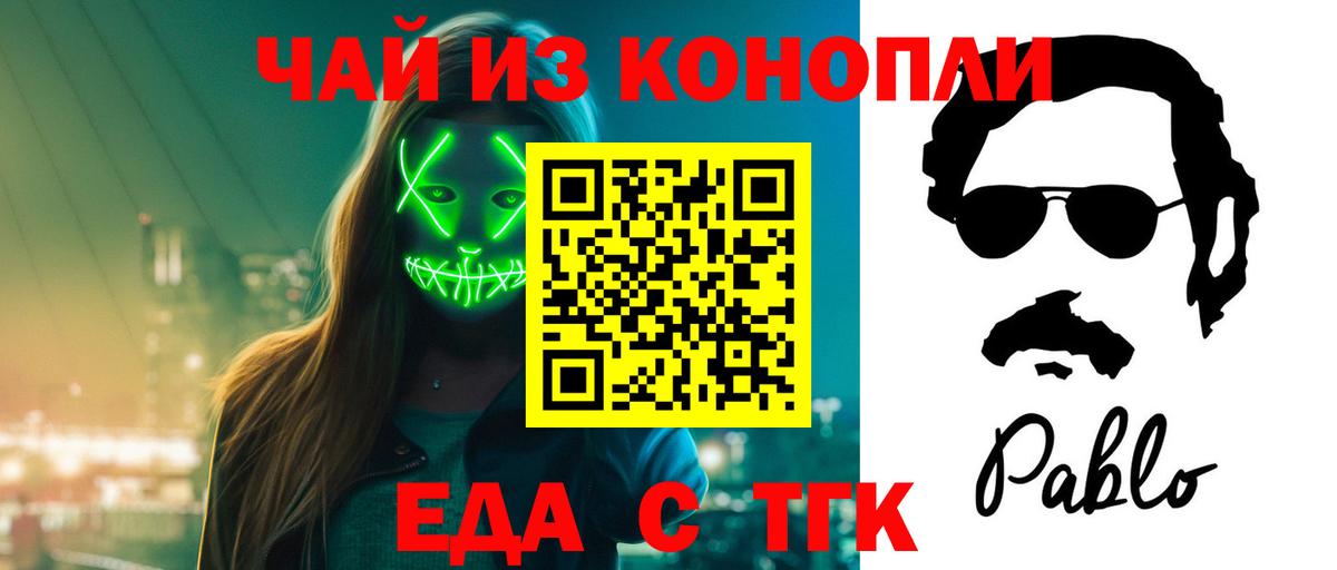 Самара  Печенье с ТГК конопля  Вход с VPN 