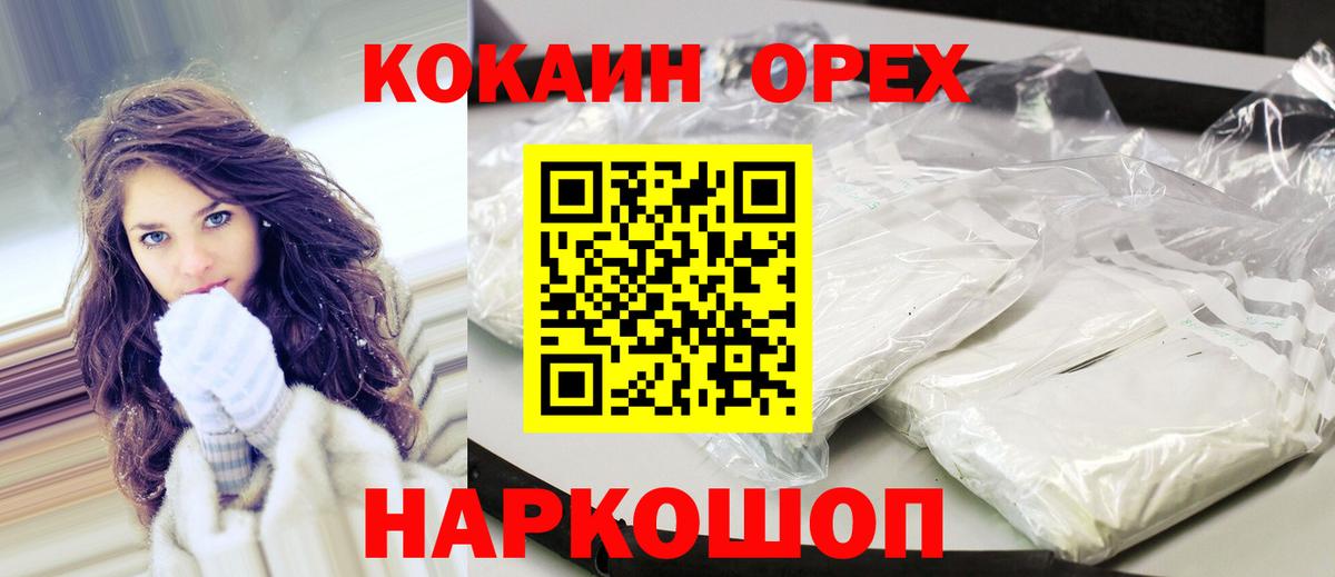 COCAIN 98%  Кокаин Эквадор  Вход с VPN  Cocaine  Самара 