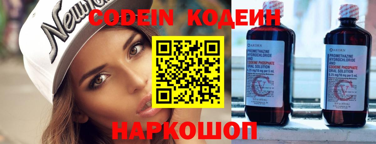 Кодеиновый сироп Lean напиток Lean (лин)  наркота  Самара  Вход с VPN  Кодеин напиток Lean (лин) 