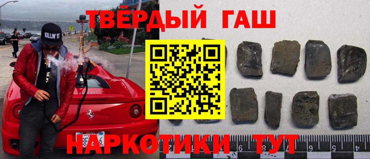 Самара  ГАШИШ Cannabis  ГАШ  ГАШИШ гашик  Вход с VPN 