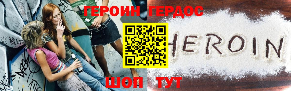 Самара  ГЕРОИН хмурый  Вход с VPN 