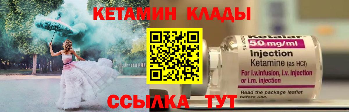 КЕТАМИН ketamine Самара