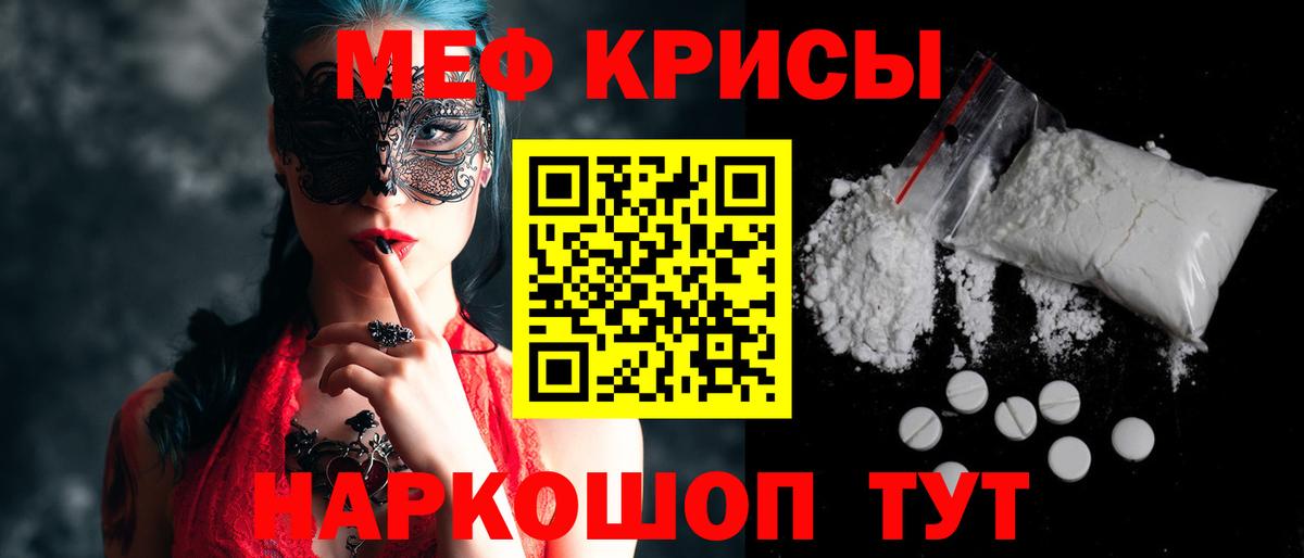 МЕФ  МЯУ-МЯУ кристаллы  Самара  Вход с VPN  Мефедрон VHQ  МЯУ-МЯУ 