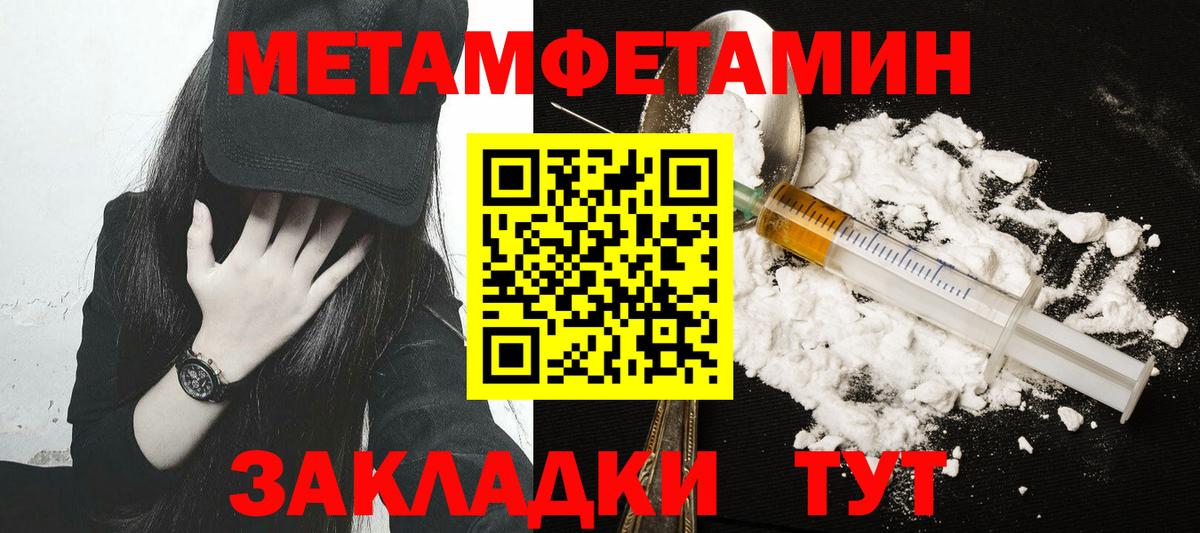 МЕТАМФЕТАМИН Methamphetamine  Вход с VPN  Самара 