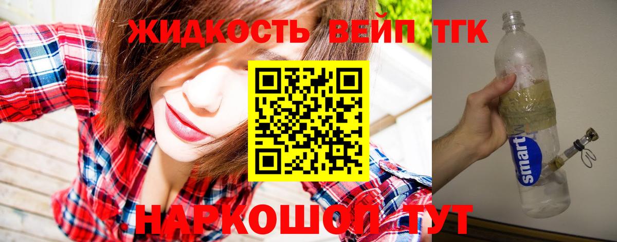 ТГК гашишное масло Самара