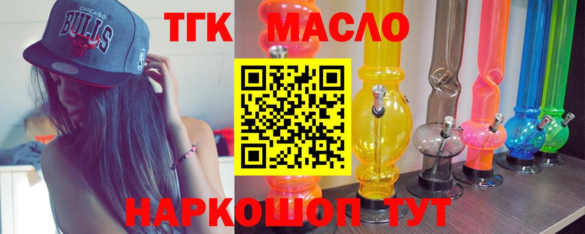 ТГК гашишное масло  Дистиллят ТГК гашишное масло  купить   Самара  Вход с VPN 